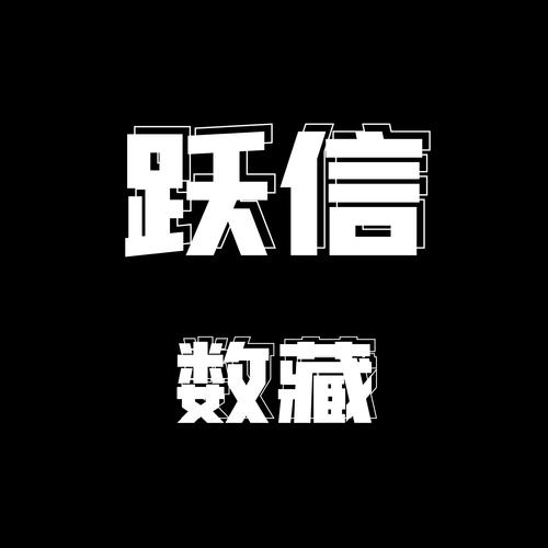 数字时代的企业经营范围 网络技术、数据服务与创意开发的协同之道