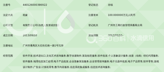 广州程氏信息科技锁定数字文化创意软件开发 赋能文创产业升级
