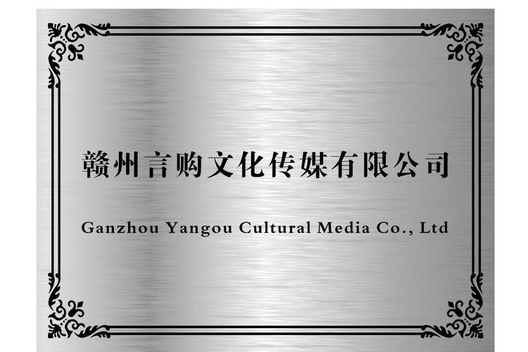 赣州言购文化传媒 以数字文化创意软件开发驱动创新未来